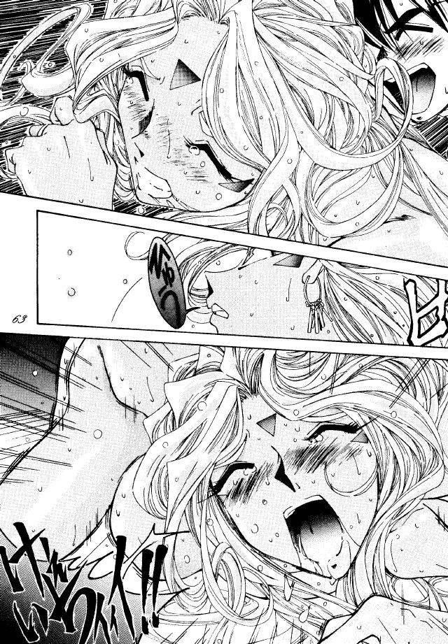 Ah! My Goddess Dj - Liberty Bell Chapter 1000 Page 53